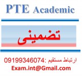 قبولی تضمینی در امتحان بین المللی PTE General - Academic